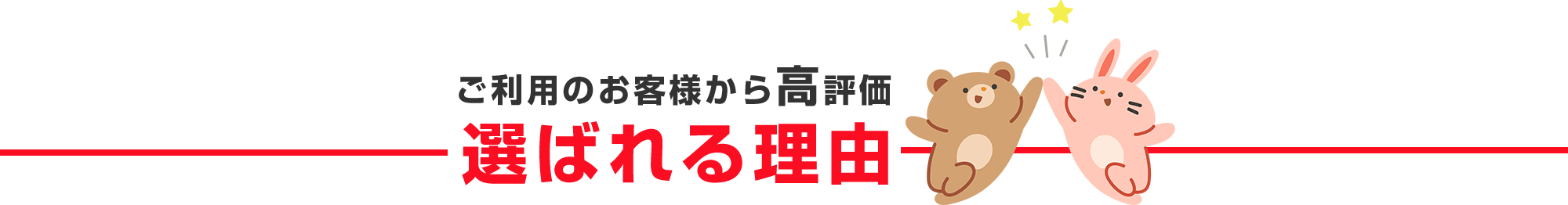 ご利用のお客様から高評価!【クレジットカード現金化】いつでもペイが選ばれる理由