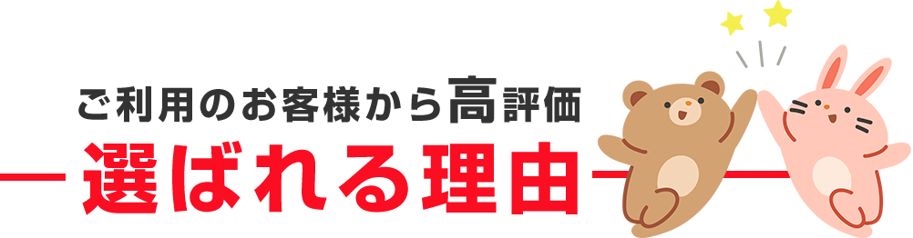 ご利用のお客様から高評価!【クレジットカード現金化】いつでもペイが選ばれる理由